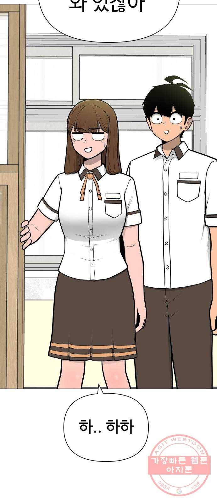 급식러너 41화_뒷담화 11
