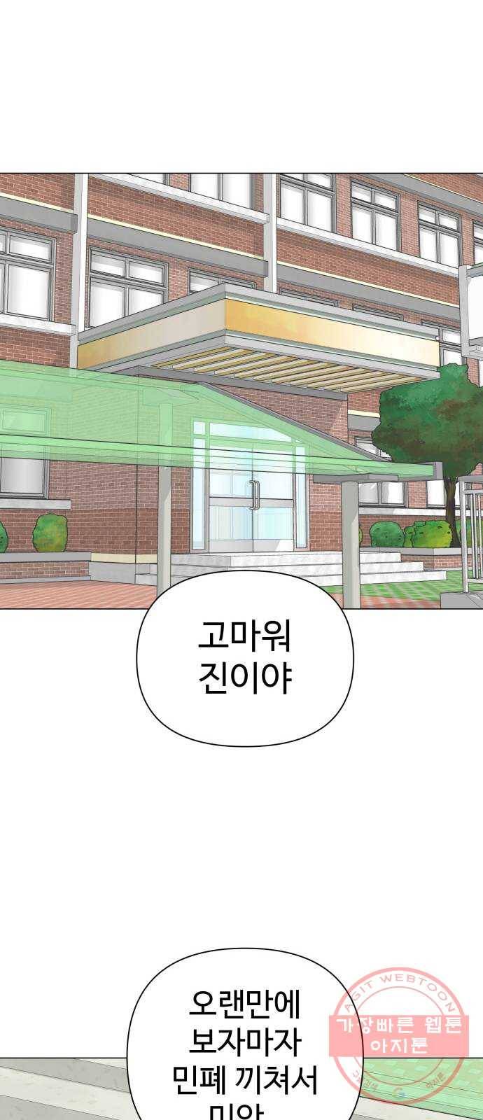 급식러너 41화_뒷담화 12