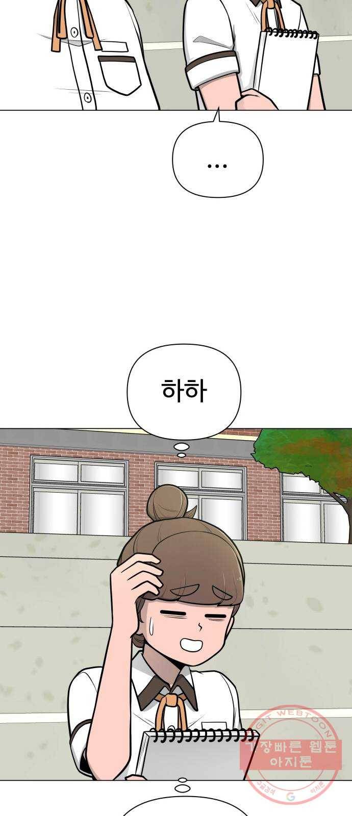 급식러너 41화_뒷담화 34