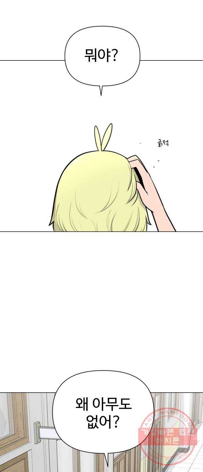 급식러너 41화_뒷담화 36