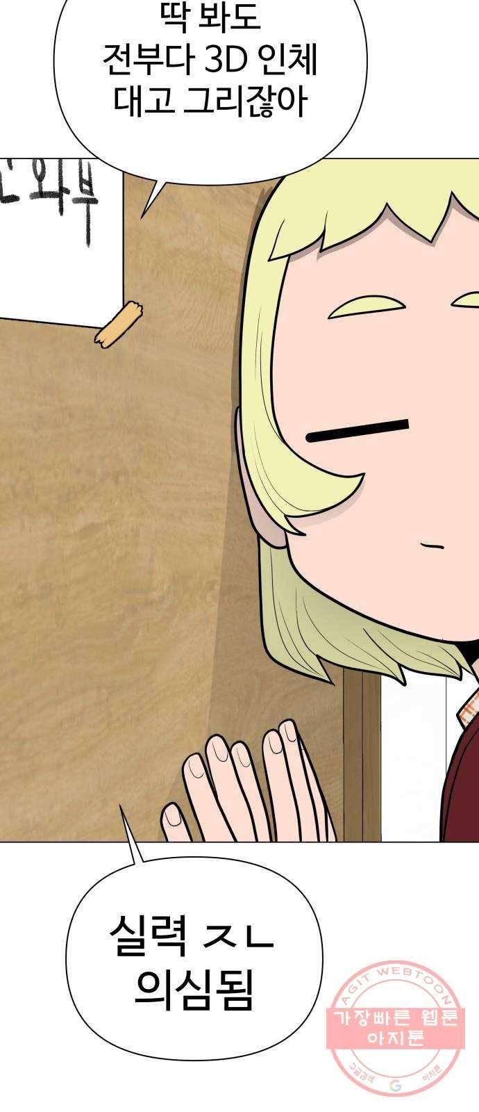 급식러너 41화_뒷담화 39