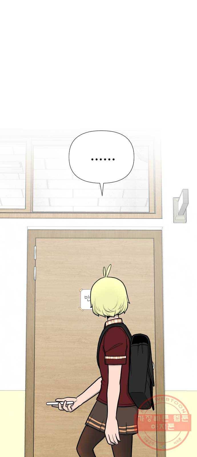 급식러너 41화_뒷담화 44