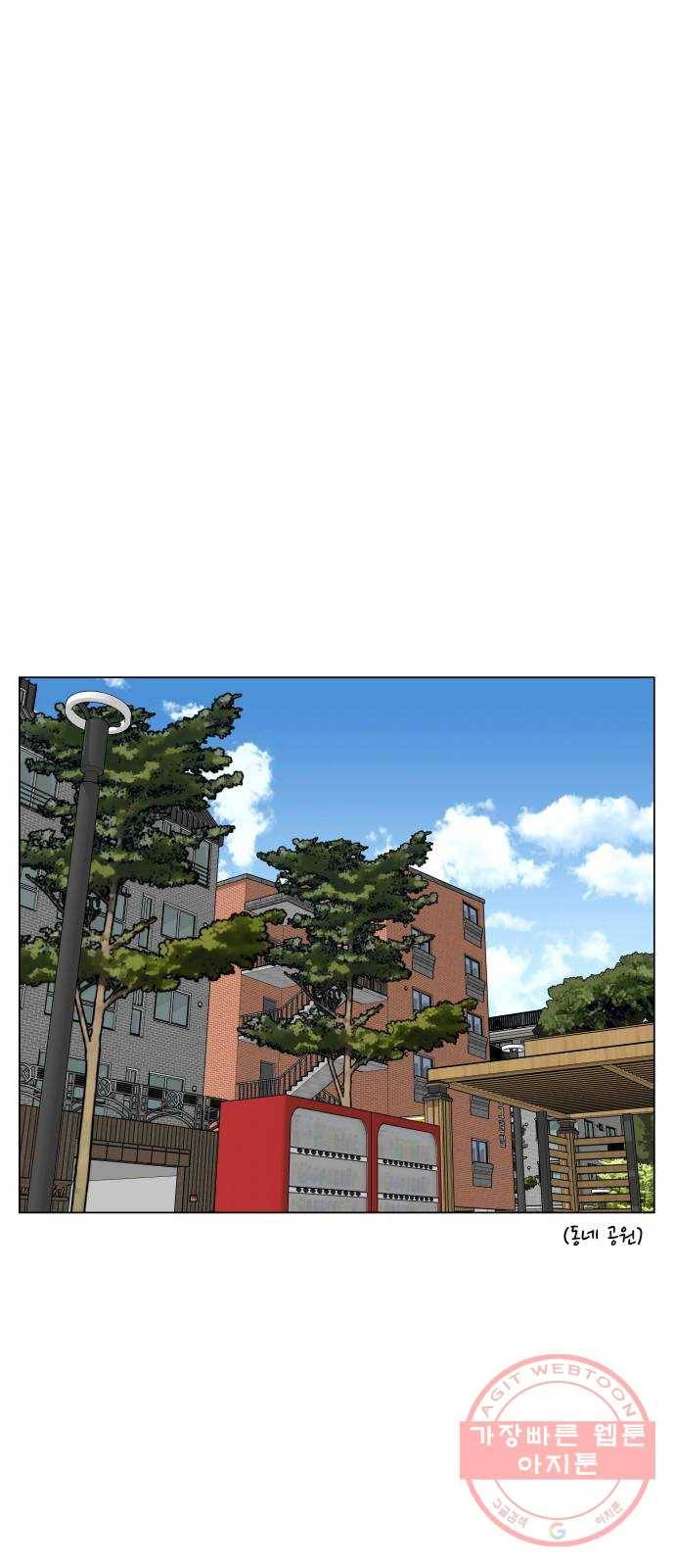 급식러너 41화_뒷담화 46