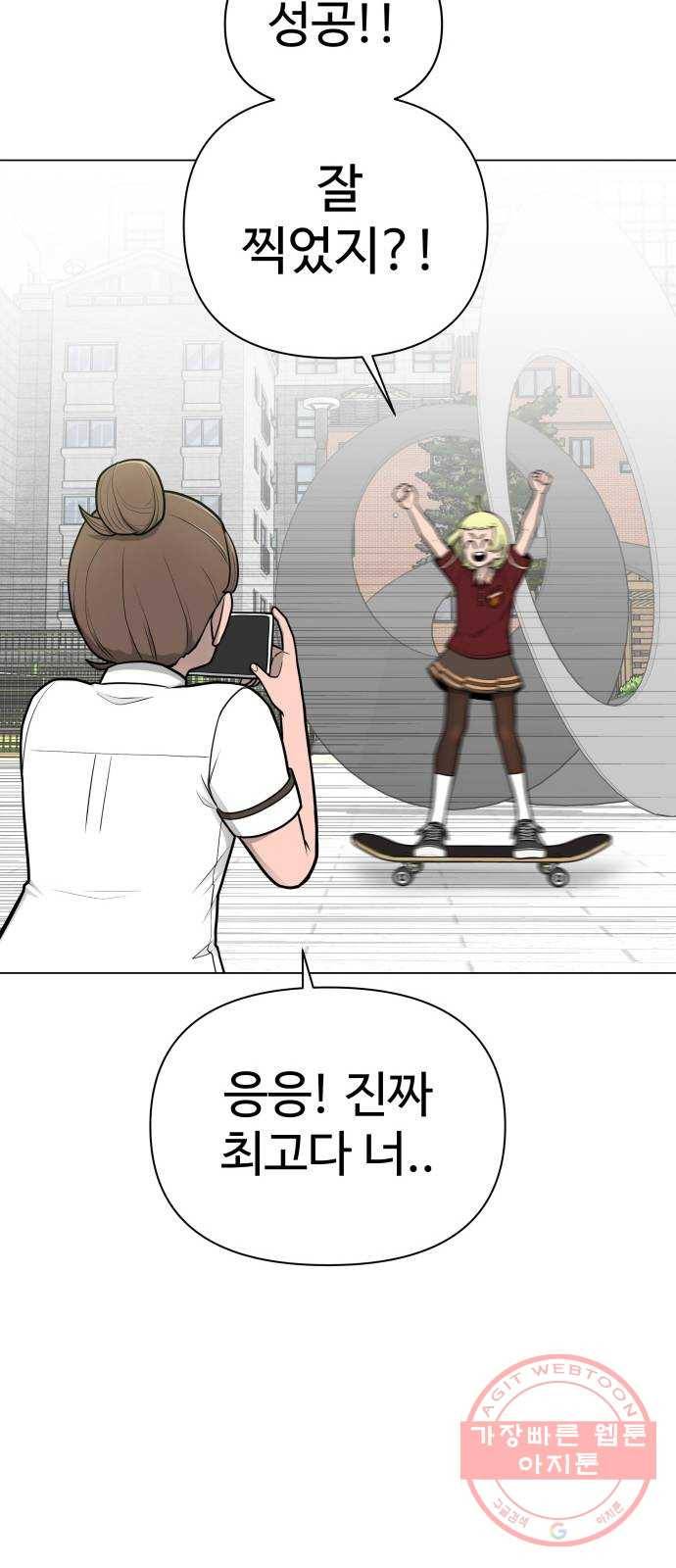 급식러너 41화_뒷담화 55
