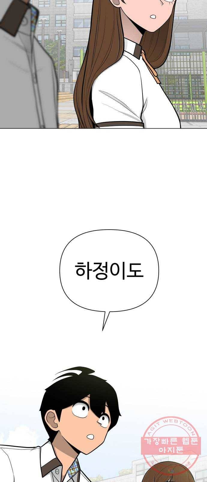 급식러너 41화_뒷담화 62