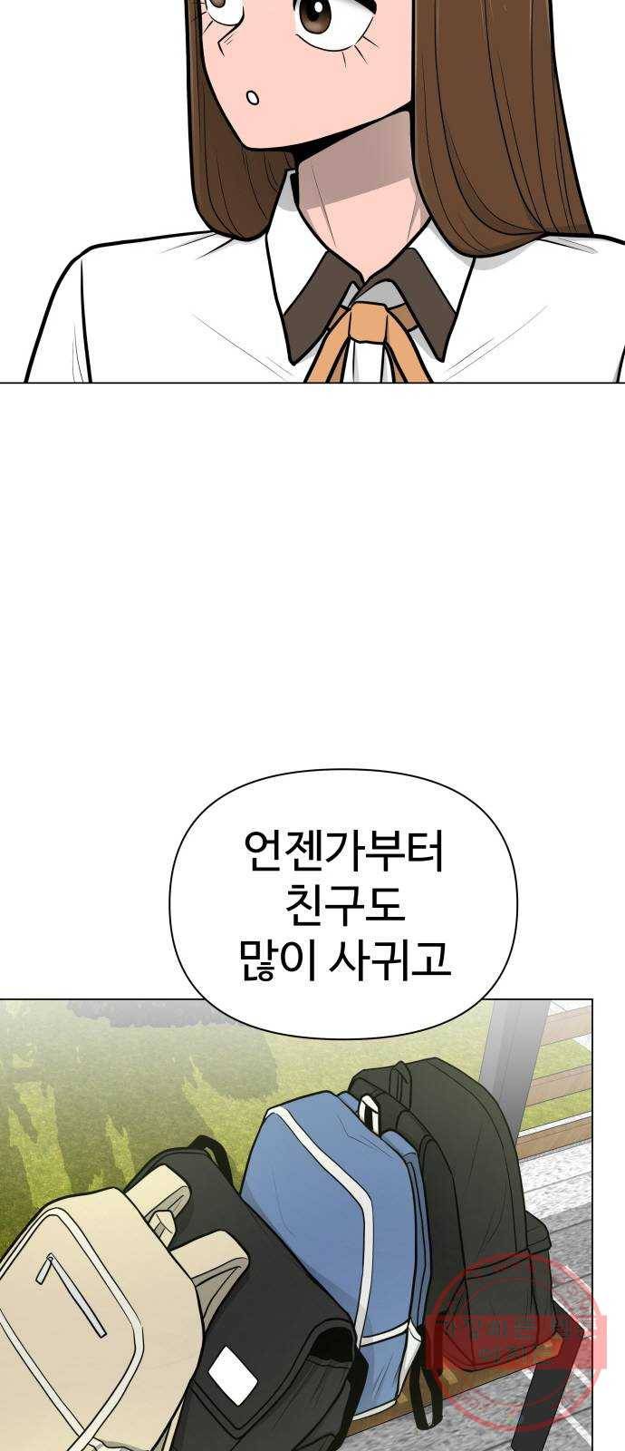 급식러너 41화_뒷담화 72
