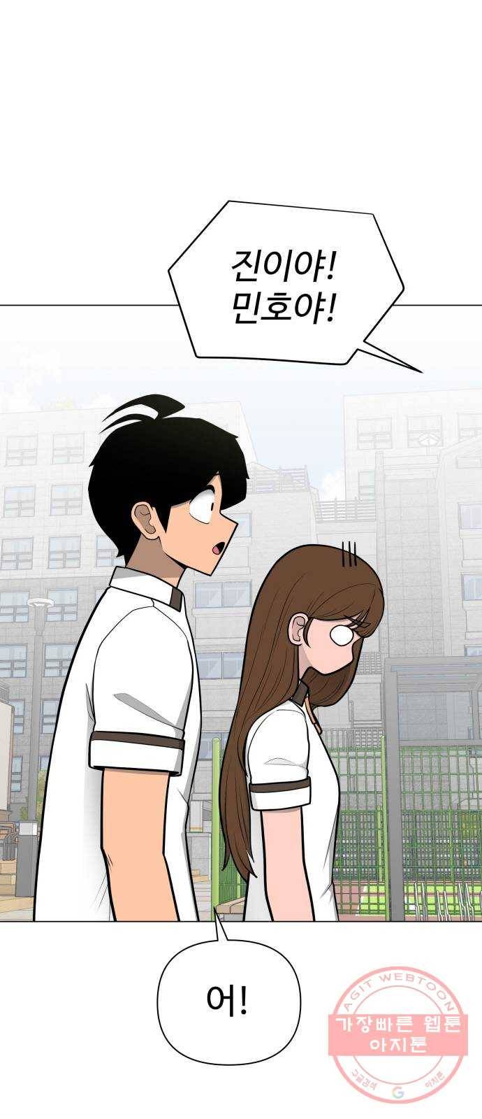 급식러너 41화_뒷담화 79