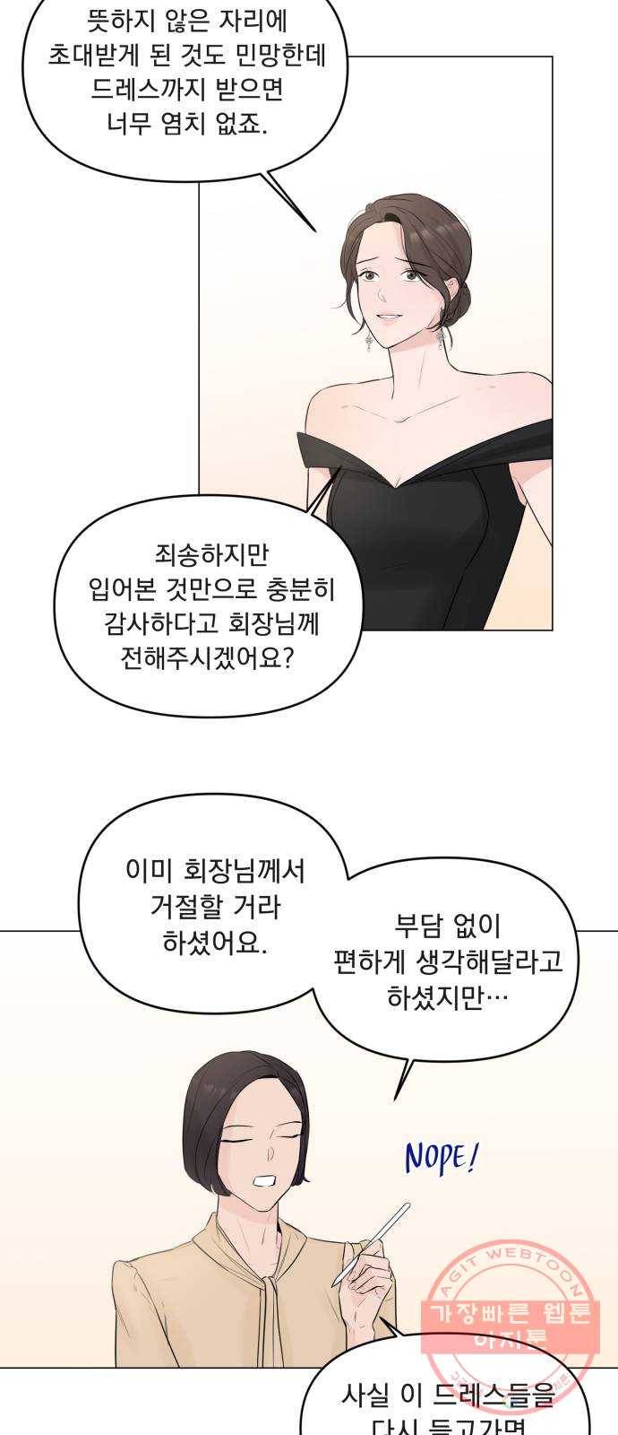 또 다른 사랑 4화 4