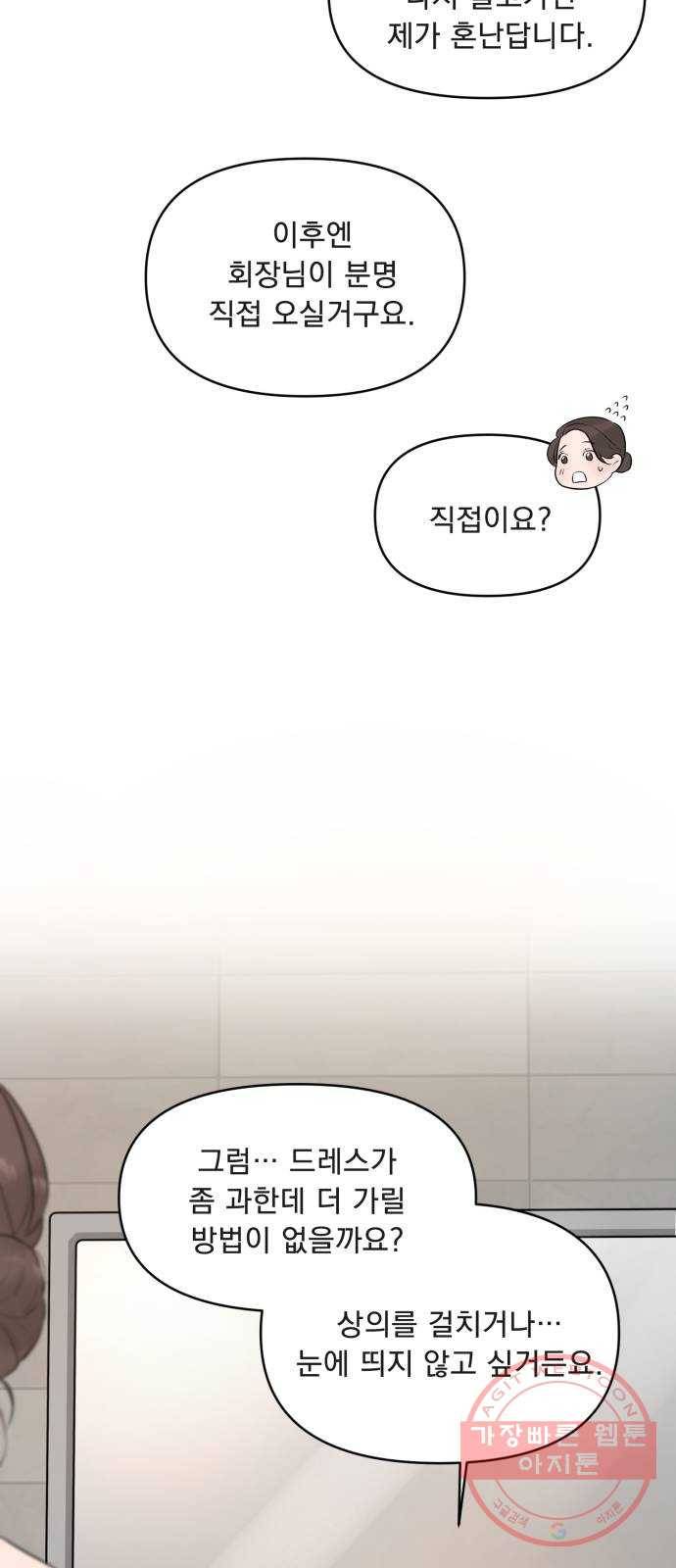 또 다른 사랑 4화 5