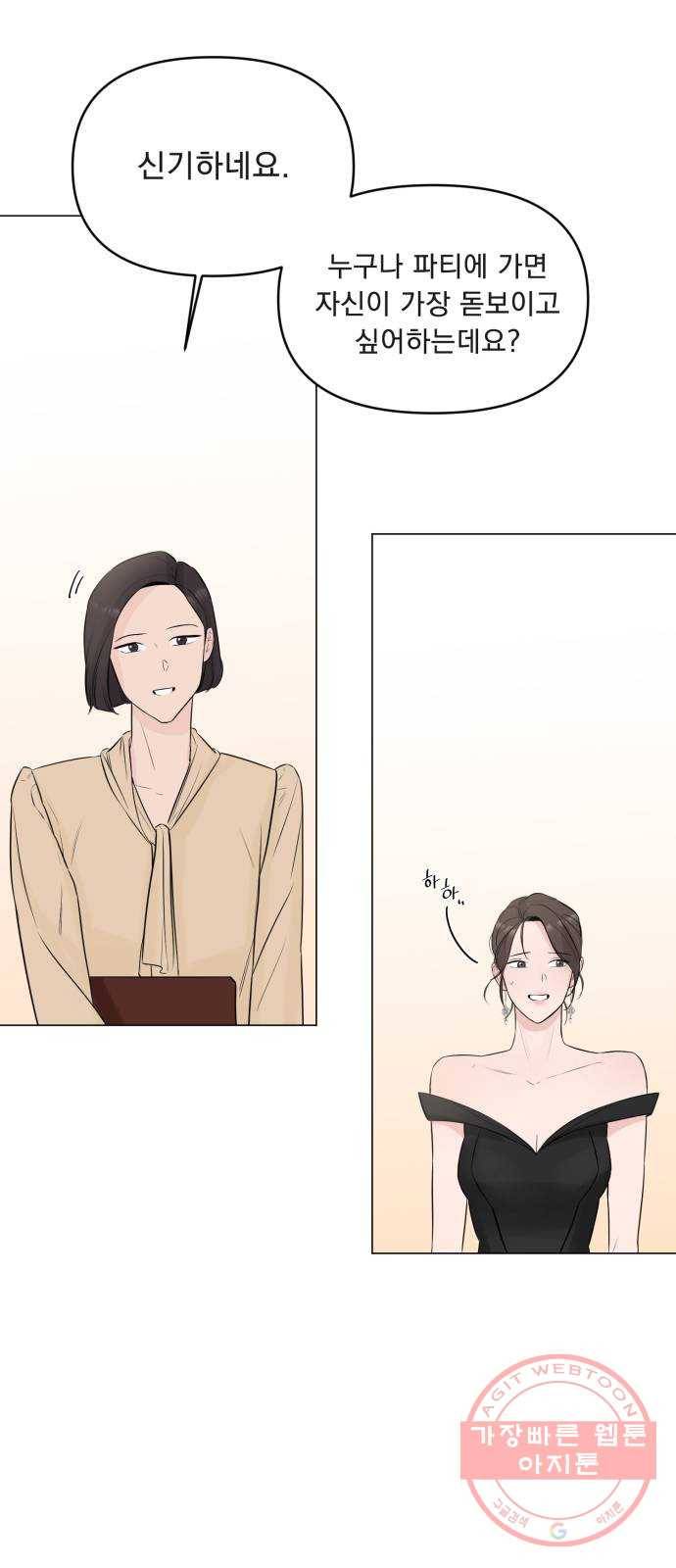 또 다른 사랑 4화 7