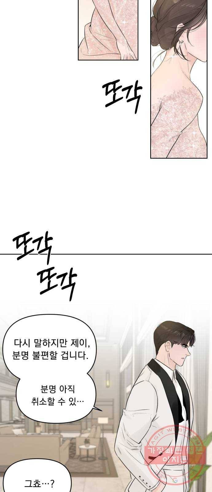 또 다른 사랑 4화 9