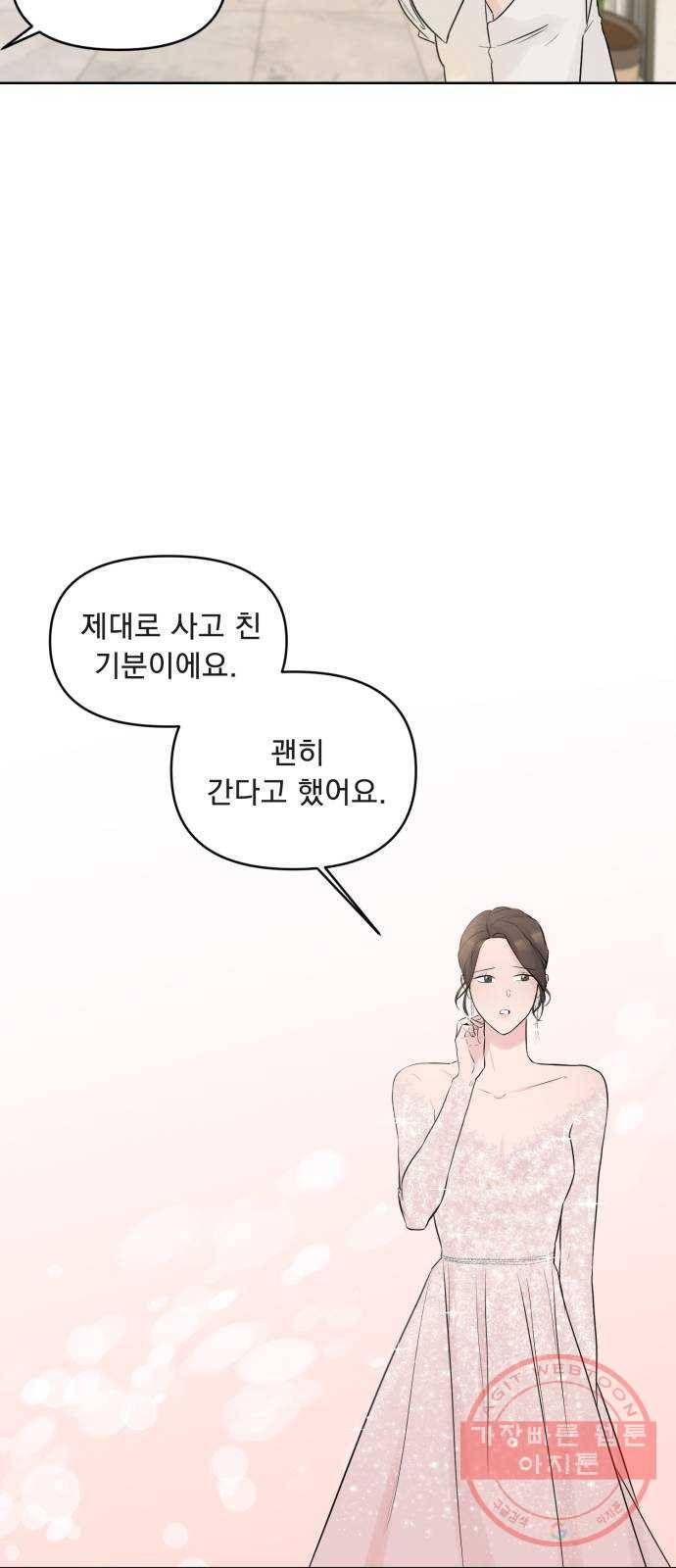 또 다른 사랑 4화 10