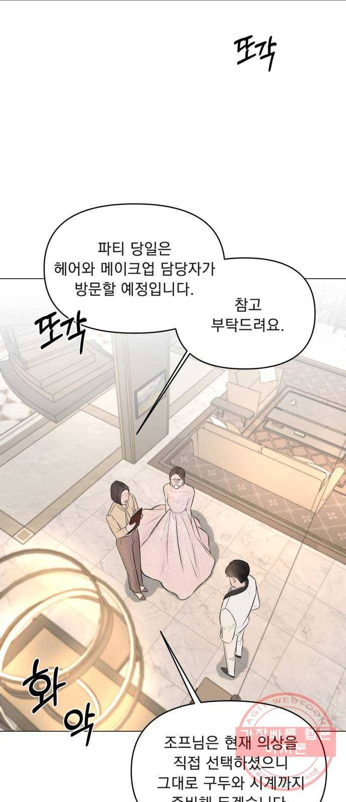 또 다른 사랑 4화 11