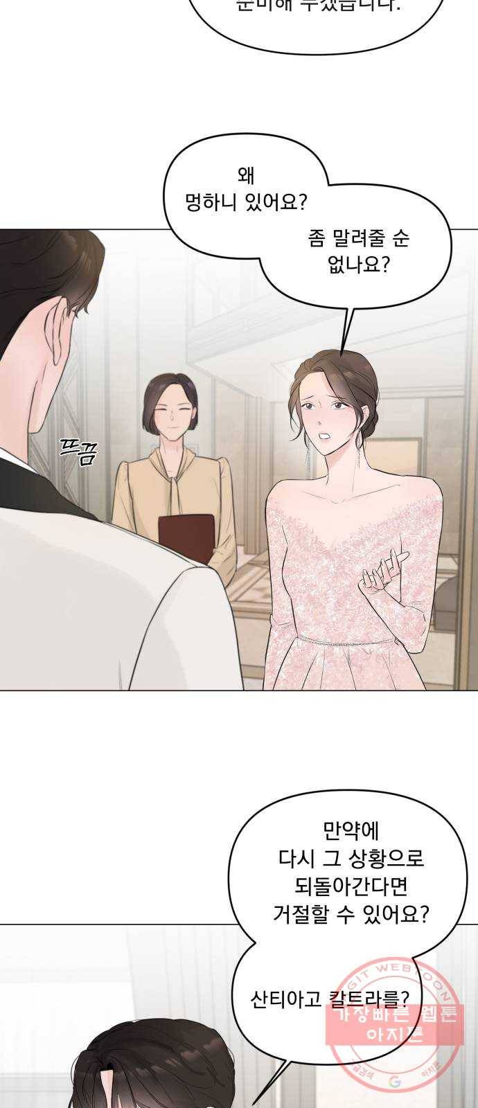 또 다른 사랑 4화 12