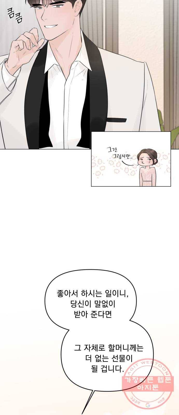또 다른 사랑 4화 13