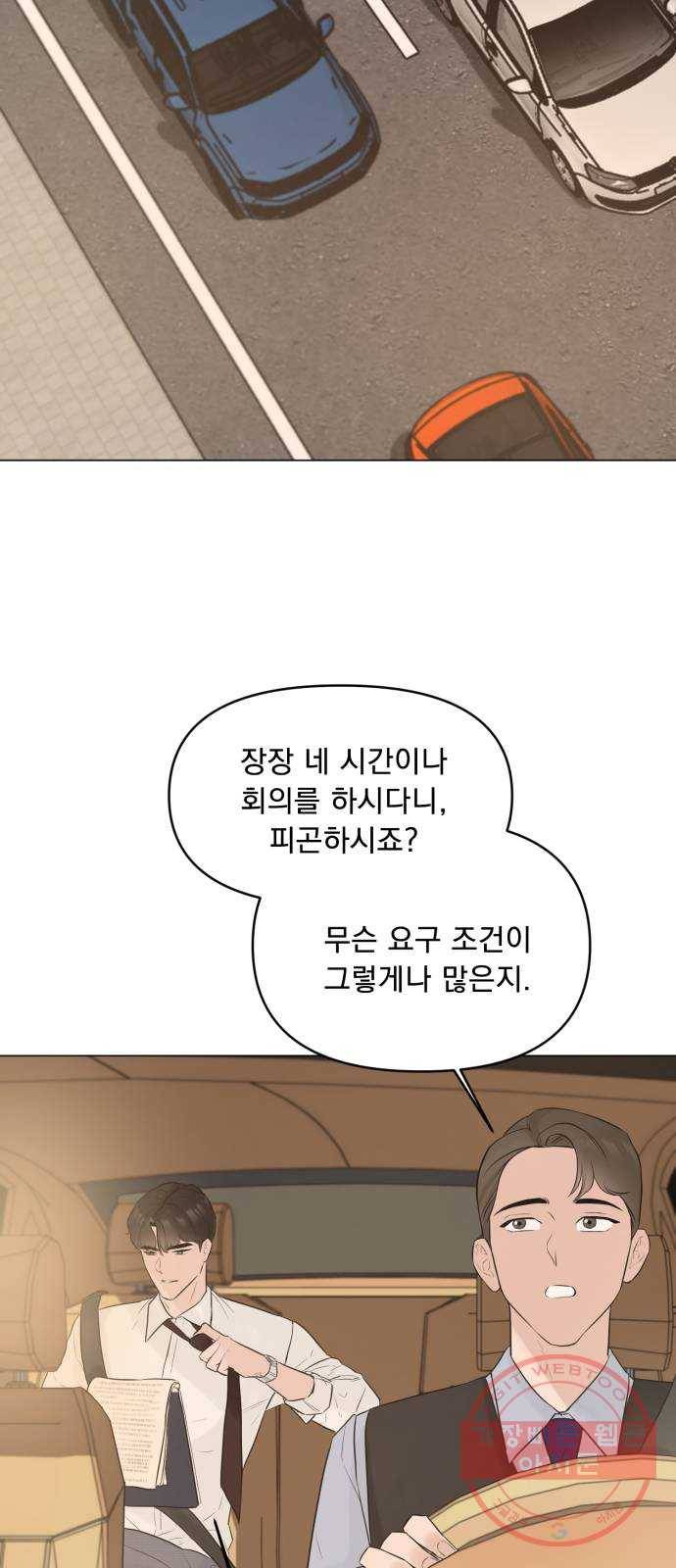 또 다른 사랑 4화 17