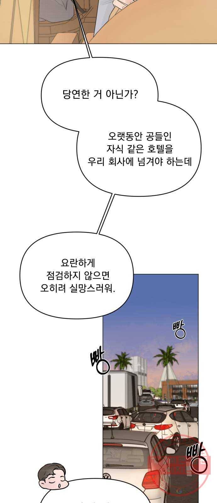 또 다른 사랑 4화 18