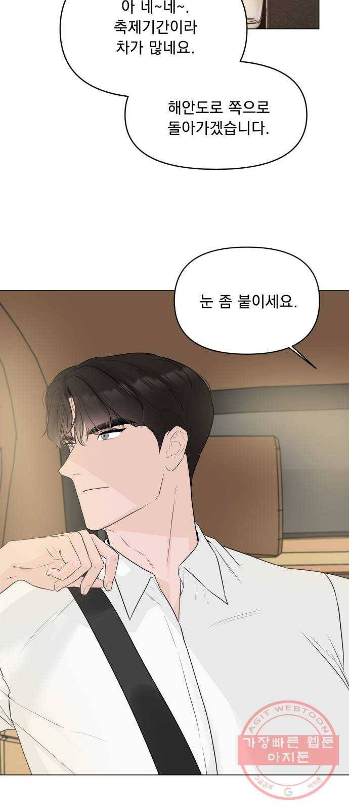 또 다른 사랑 4화 19