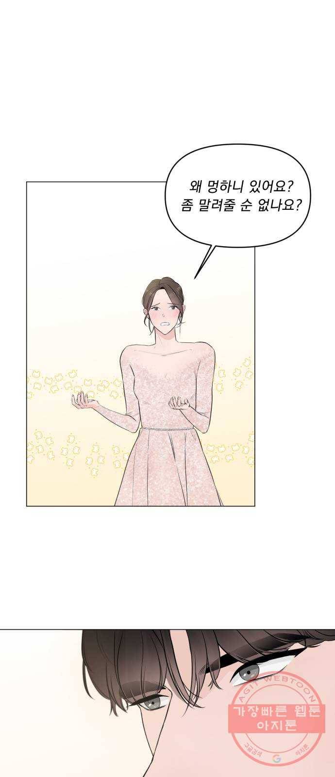 또 다른 사랑 4화 20