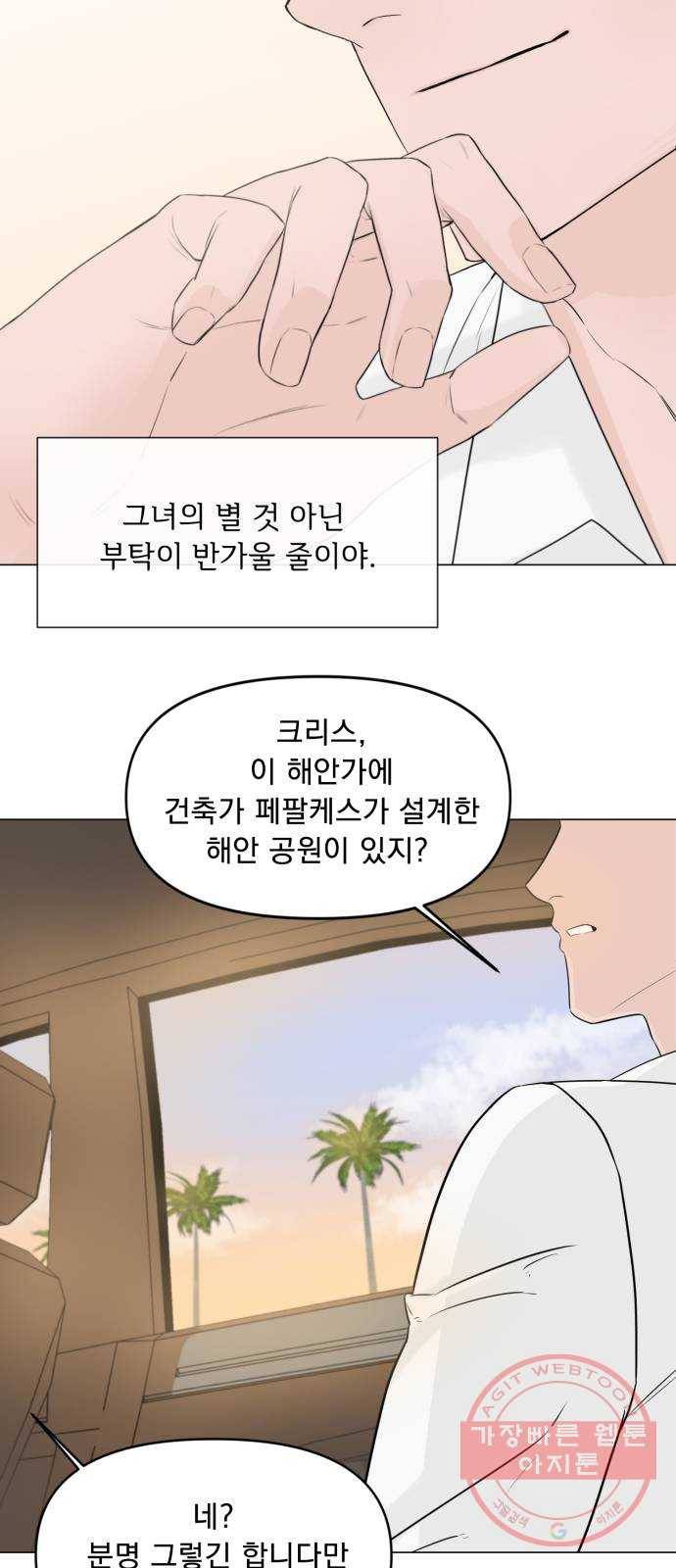 또 다른 사랑 4화 21