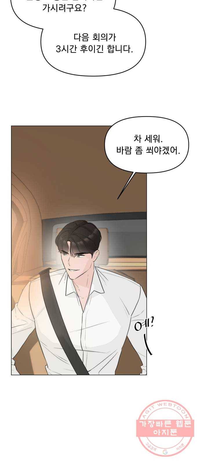 또 다른 사랑 4화 22