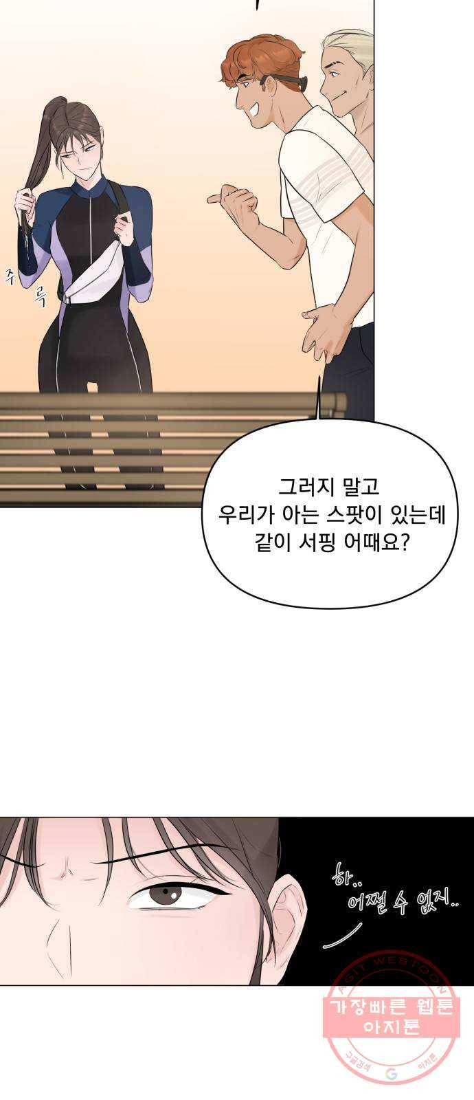 또 다른 사랑 4화 35