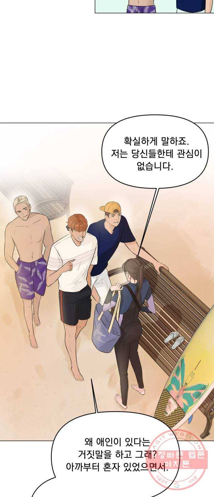 또 다른 사랑 4화 37