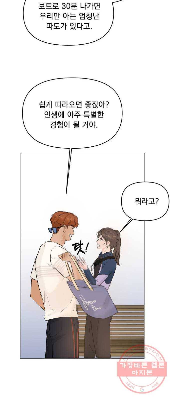 또 다른 사랑 4화 38