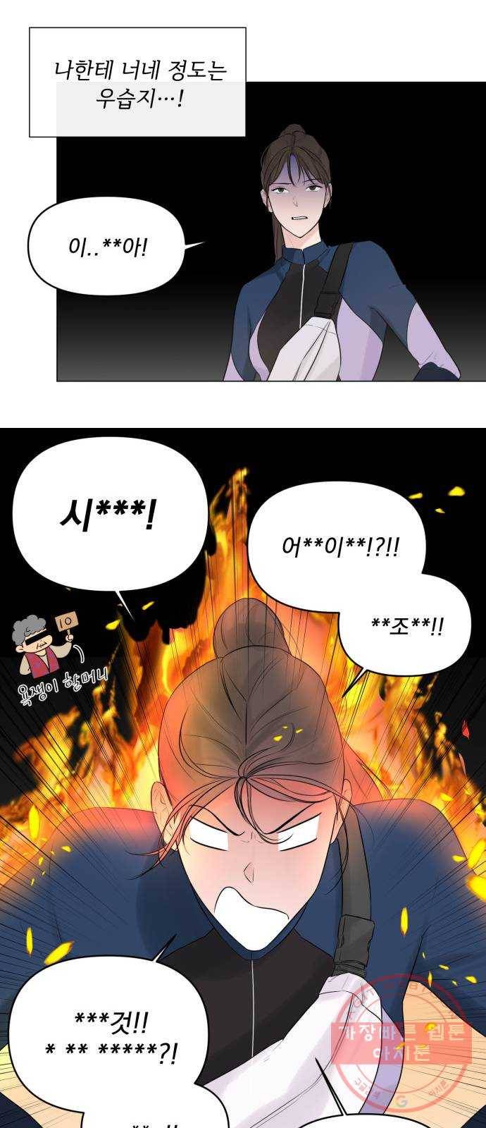 또 다른 사랑 4화 39