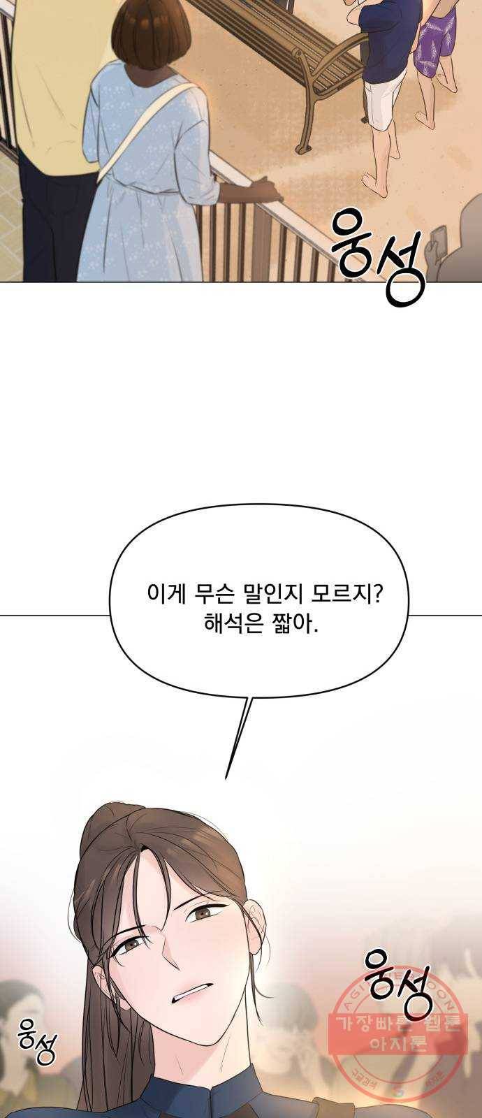 또 다른 사랑 4화 41