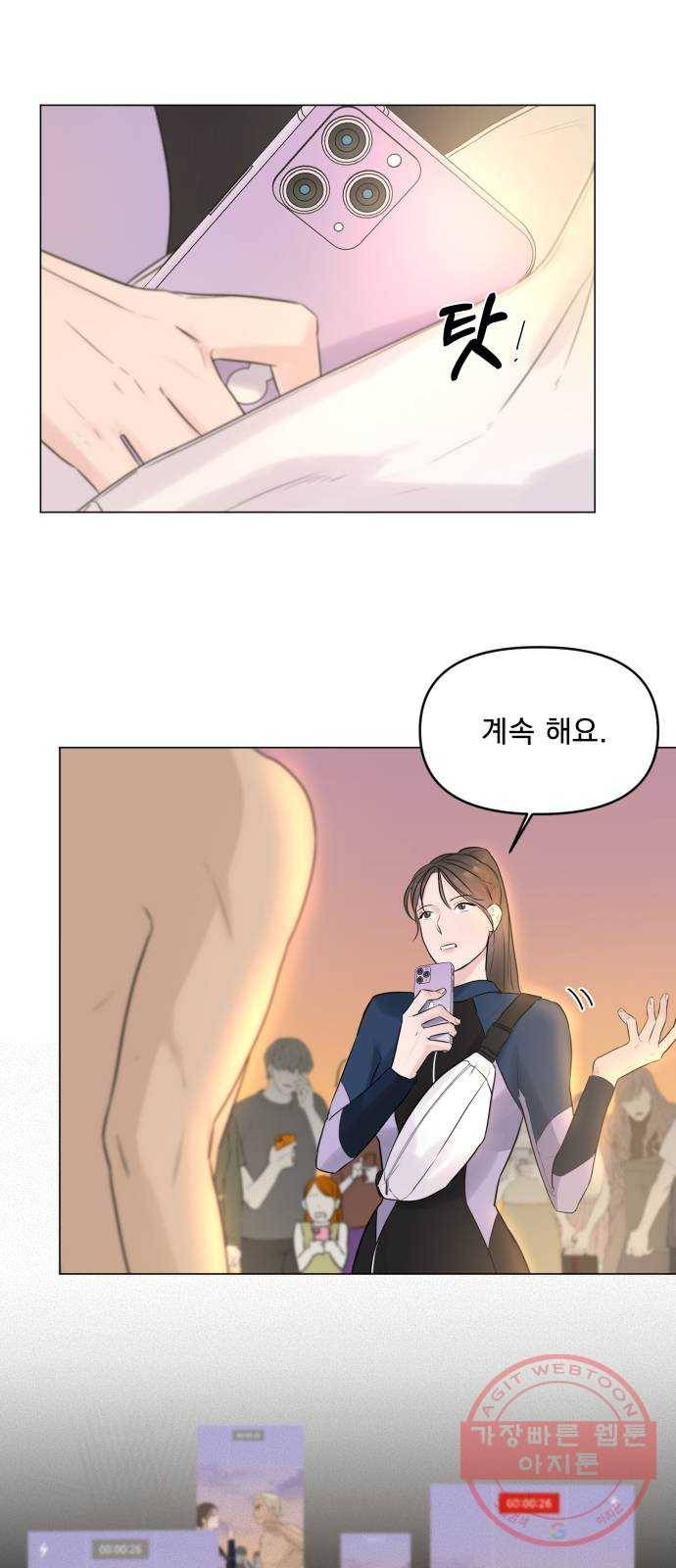 또 다른 사랑 4화 43