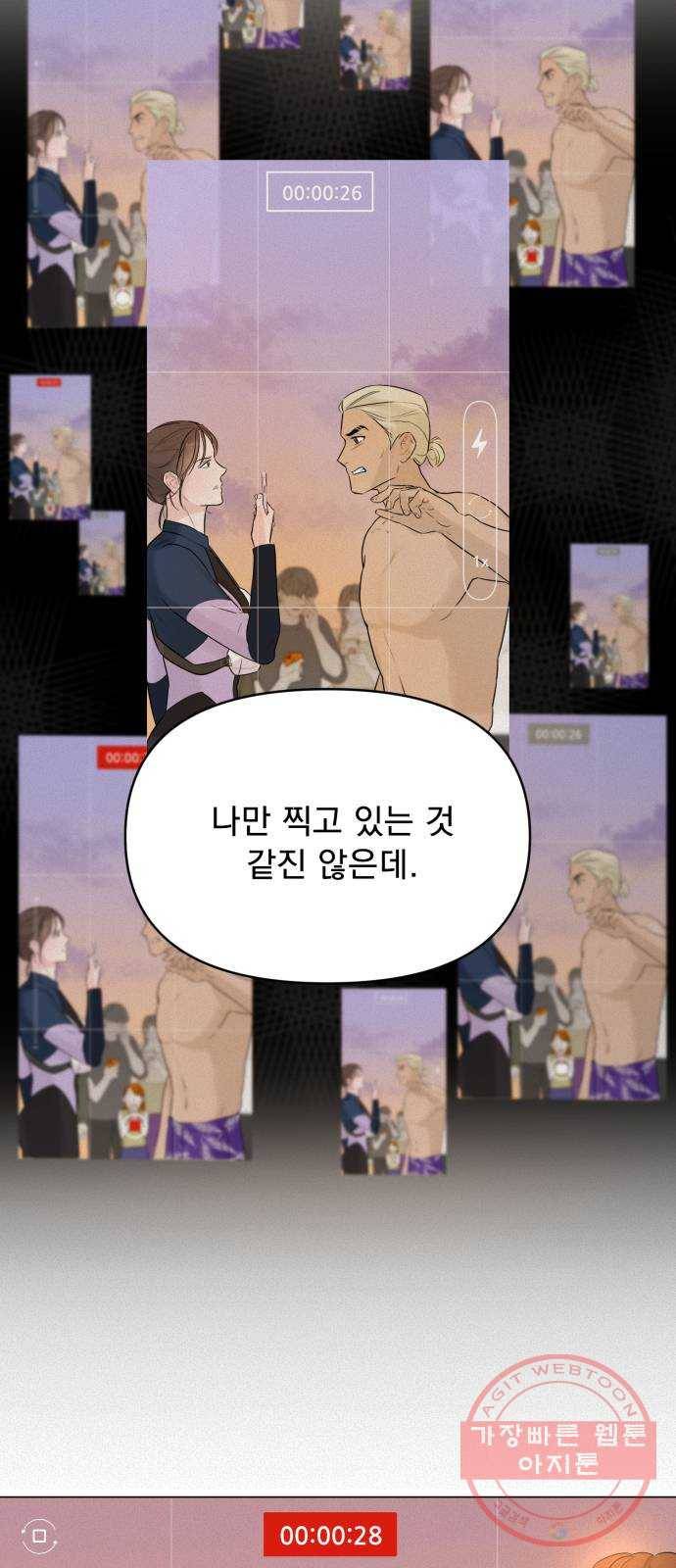 또 다른 사랑 4화 44