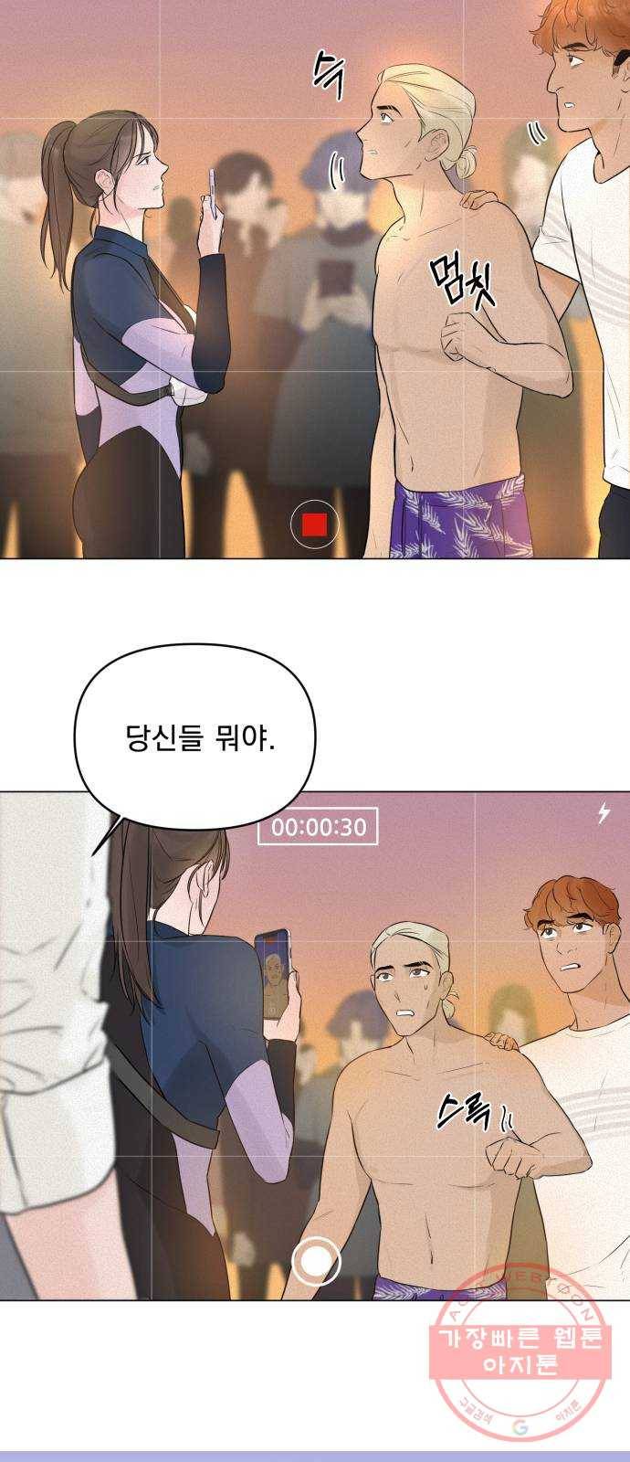 또 다른 사랑 4화 45