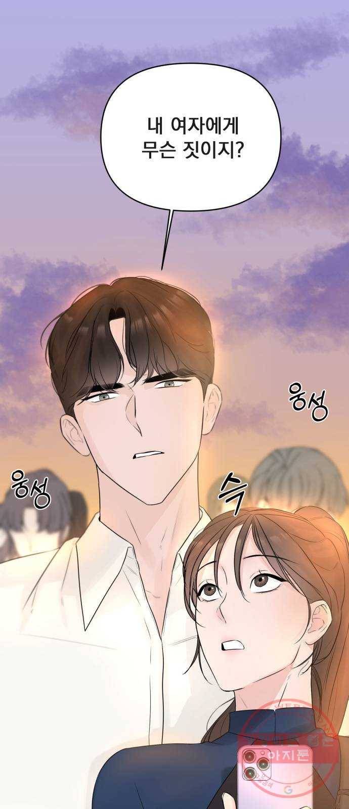 또 다른 사랑 4화 46