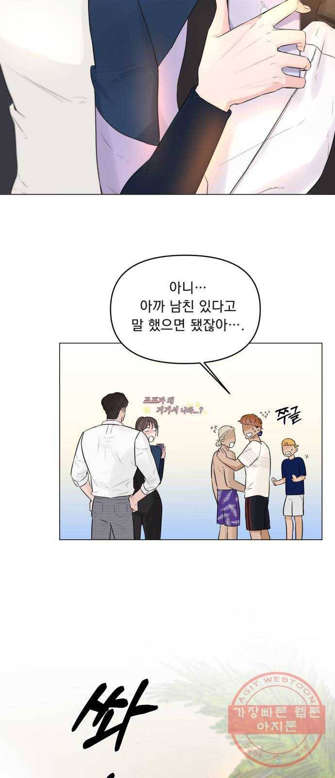 또 다른 사랑 4화 47