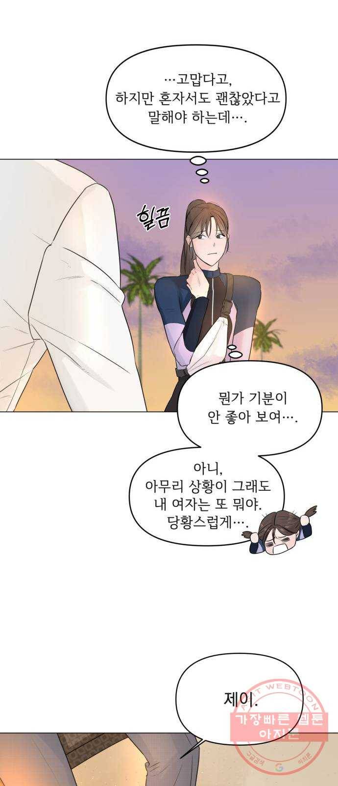 또 다른 사랑 4화 49