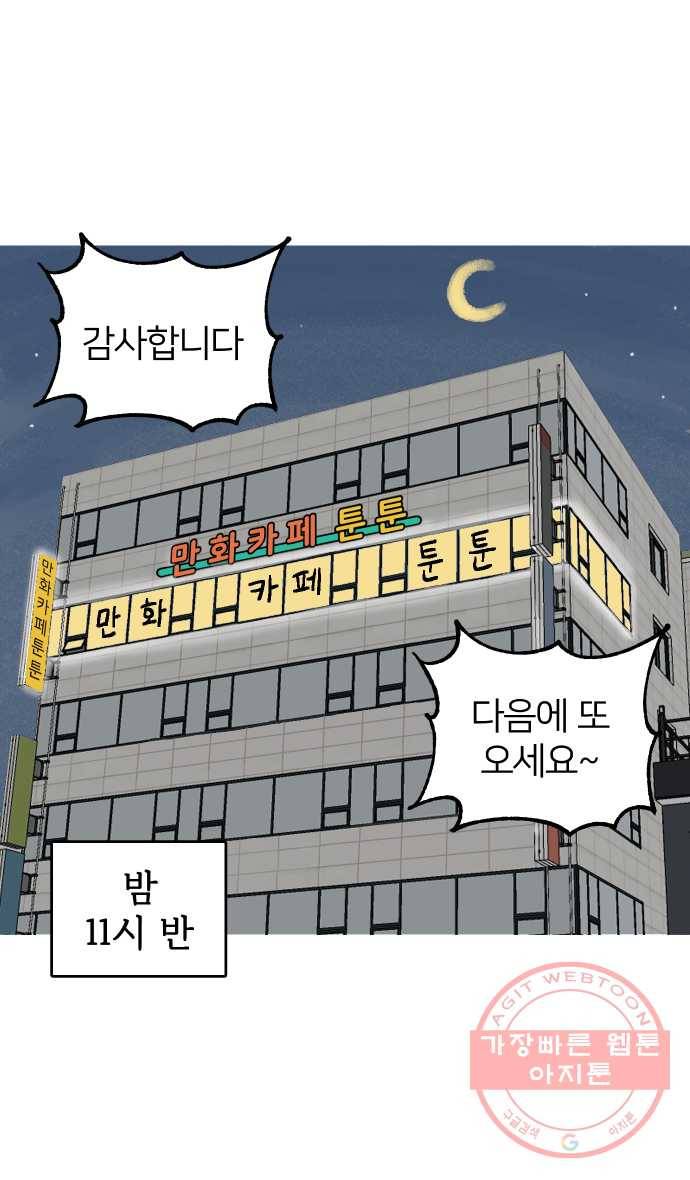 애옹식당 5화 또 건강식?! 2