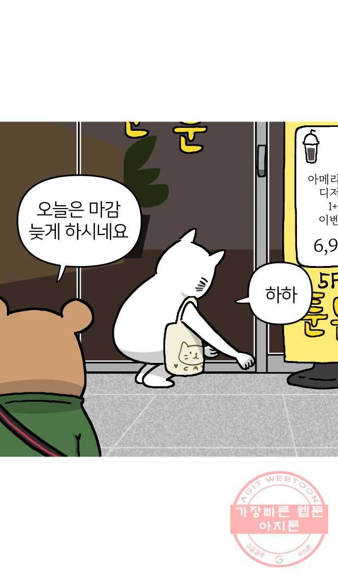 애옹식당 5화 또 건강식?! 3