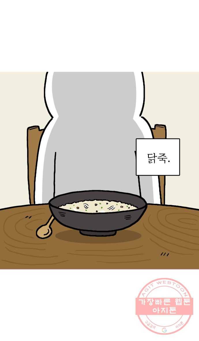 애옹식당 5화 또 건강식?! 6