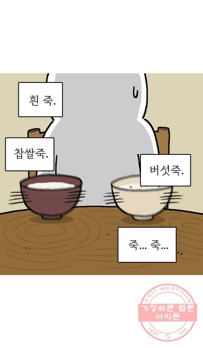 애옹식당 5화 또 건강식?! 8