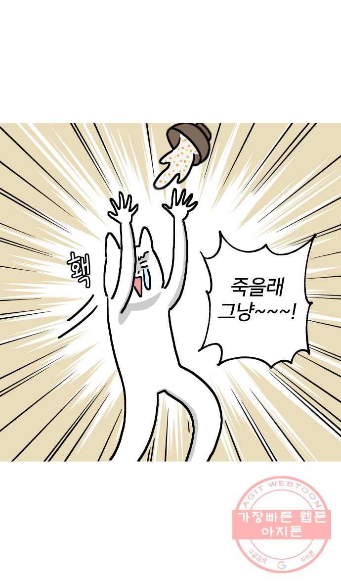 애옹식당 5화 또 건강식?! 9