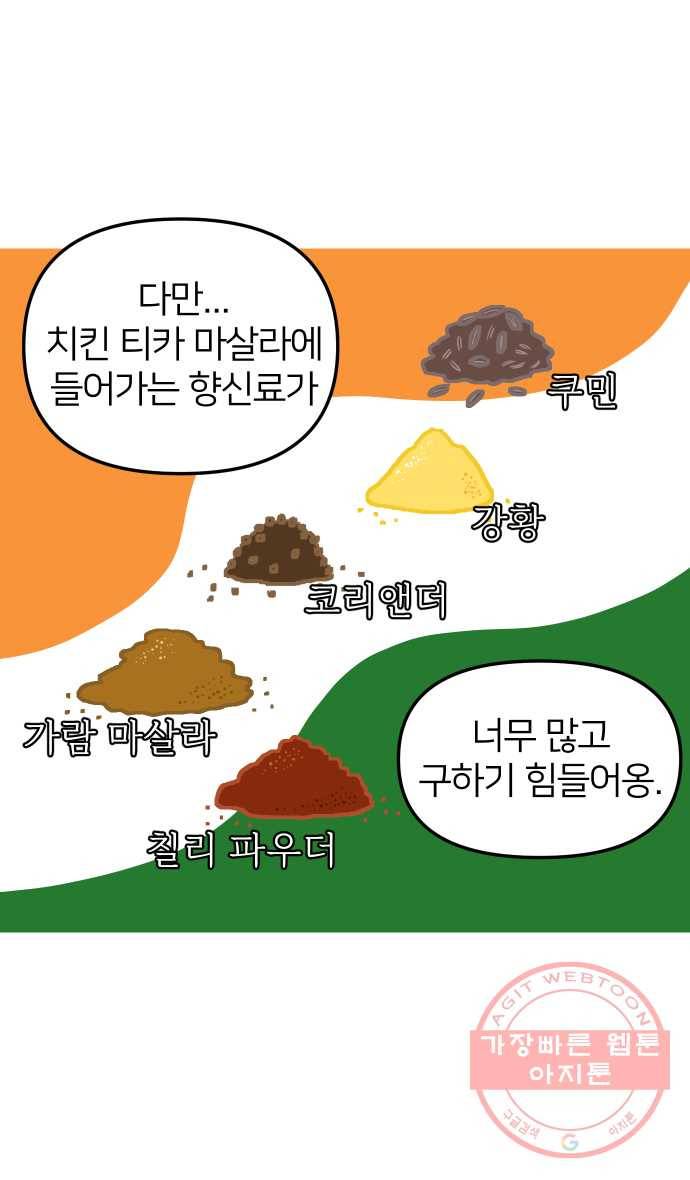 애옹식당 5화 또 건강식?! 20