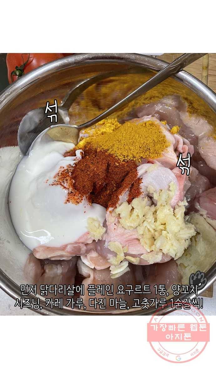 애옹식당 5화 또 건강식?! 25