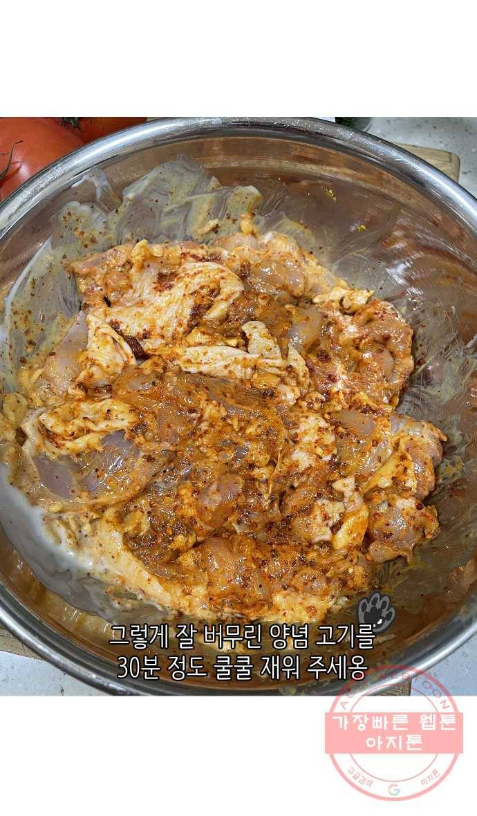 애옹식당 5화 또 건강식?! 26