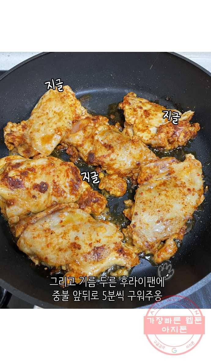애옹식당 5화 또 건강식?! 27