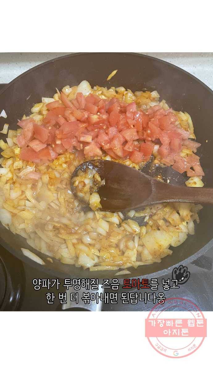 애옹식당 5화 또 건강식?! 30