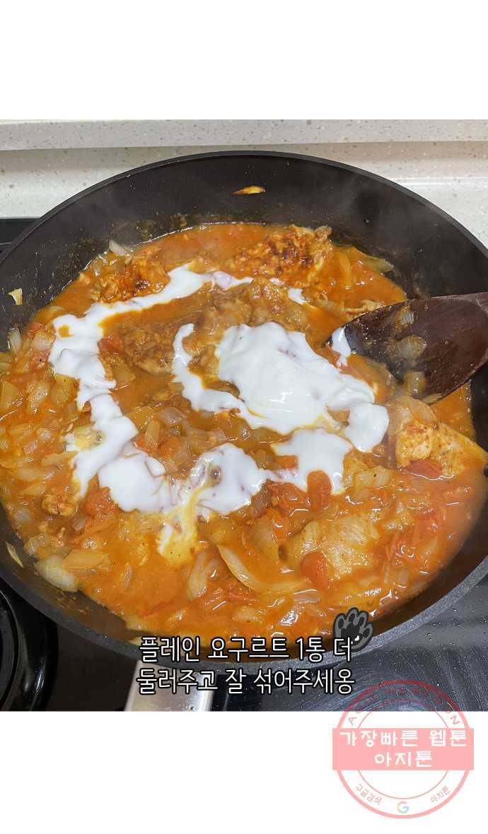 애옹식당 5화 또 건강식?! 32