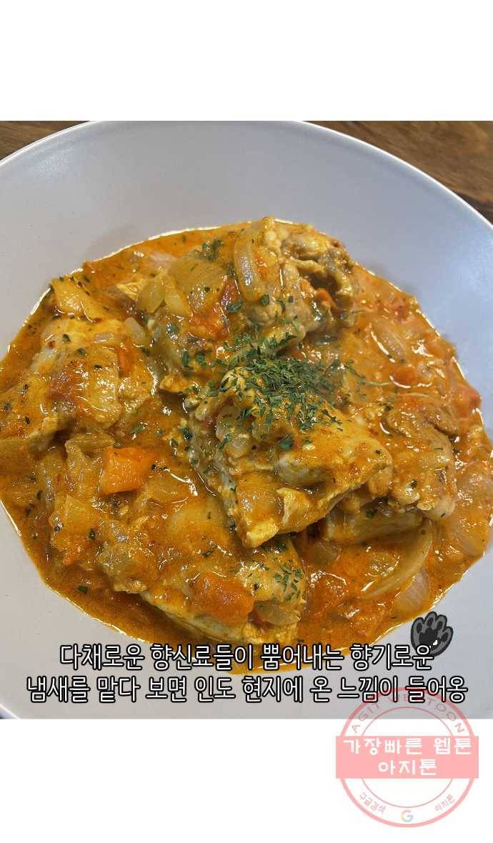 애옹식당 5화 또 건강식?! 35