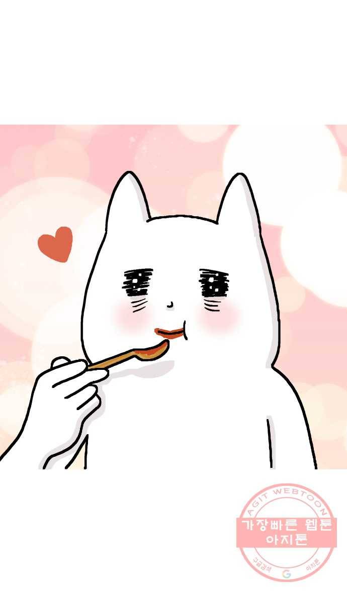 애옹식당 5화 또 건강식?! 36