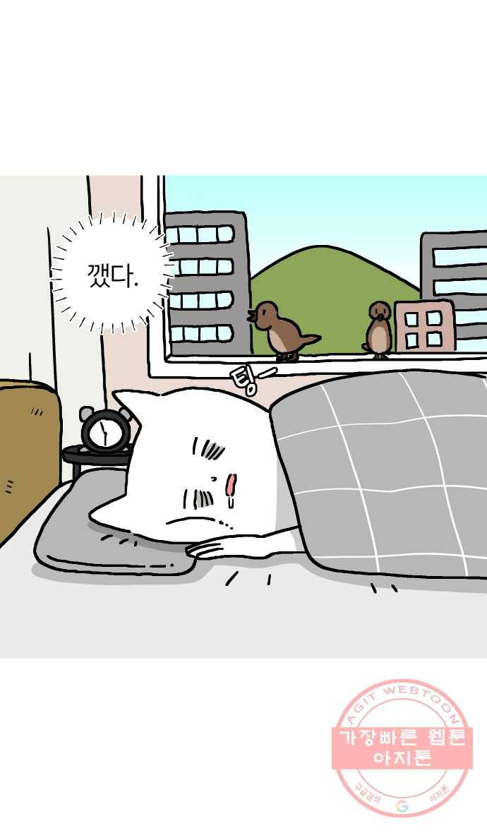 애옹식당 5화 또 건강식?! 37